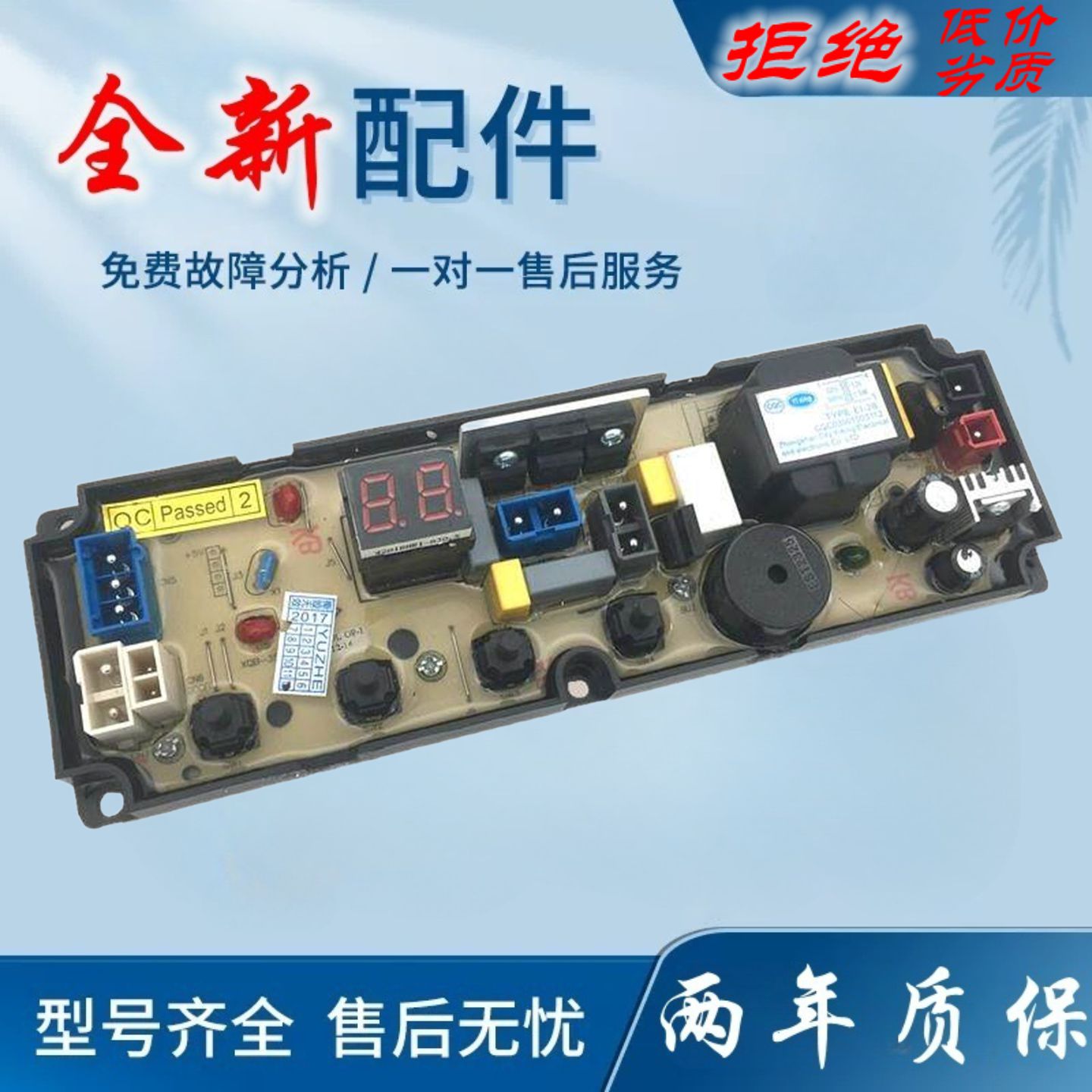 适用TCL全自动洗衣机XQB35-19 29L欧品XQB48-1588C 48-155C主板电