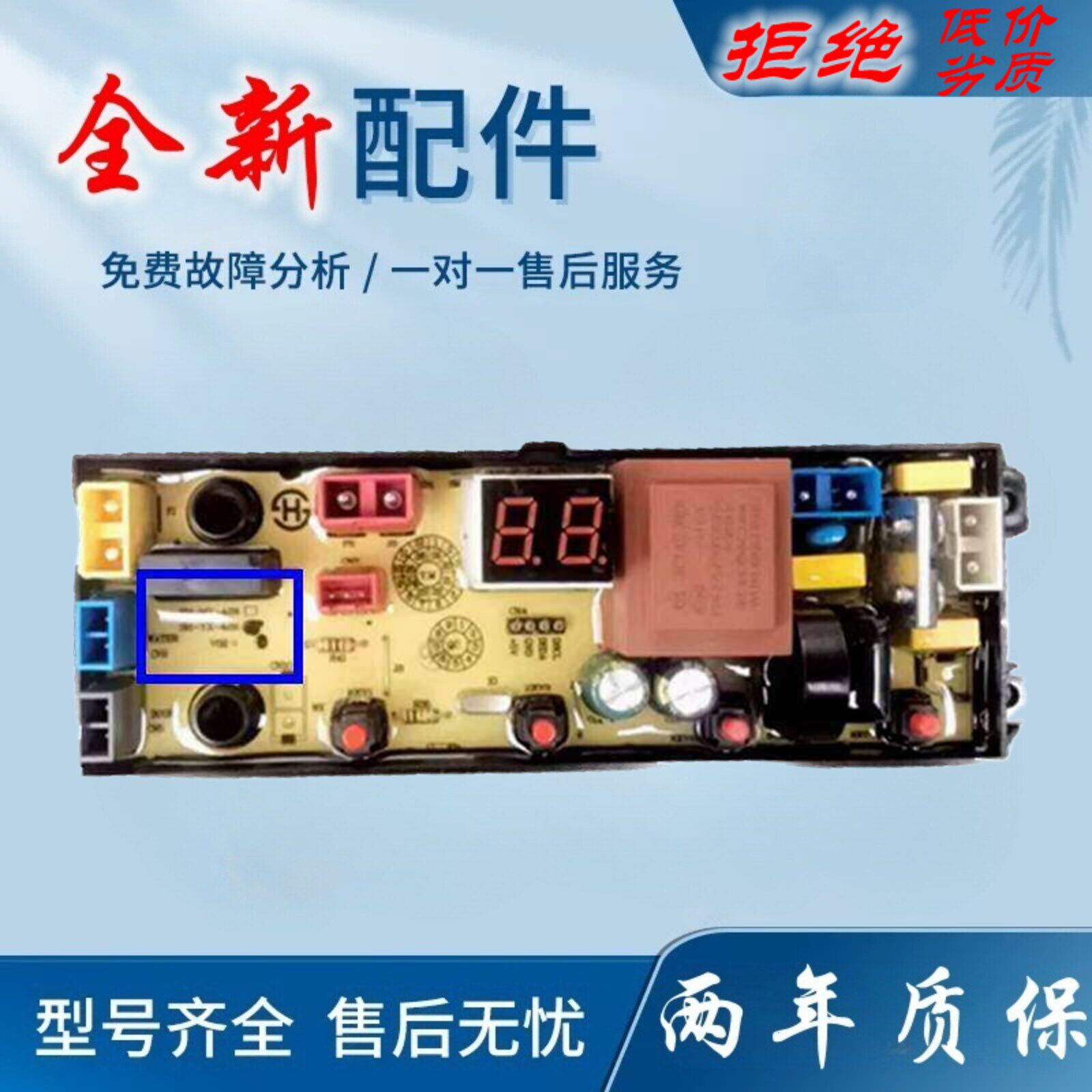 适用合肥荣事达XQB130-168 200-158时代潮洗衣机电脑主板 SH-YX-4