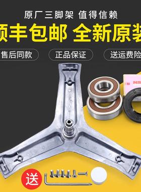 适用洗衣机配件G80678BX14G/BX14S三脚架支架轴承C1 D80G3LU1