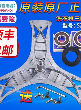 适用西门子洗衣机三脚支架轴承WD15H560TI WD15H5680W WD15H568TI