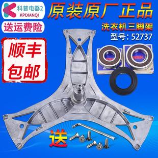 适用西门子洗衣机三脚支架轴承WD15H560TI WD15H568TI WD15H5680W