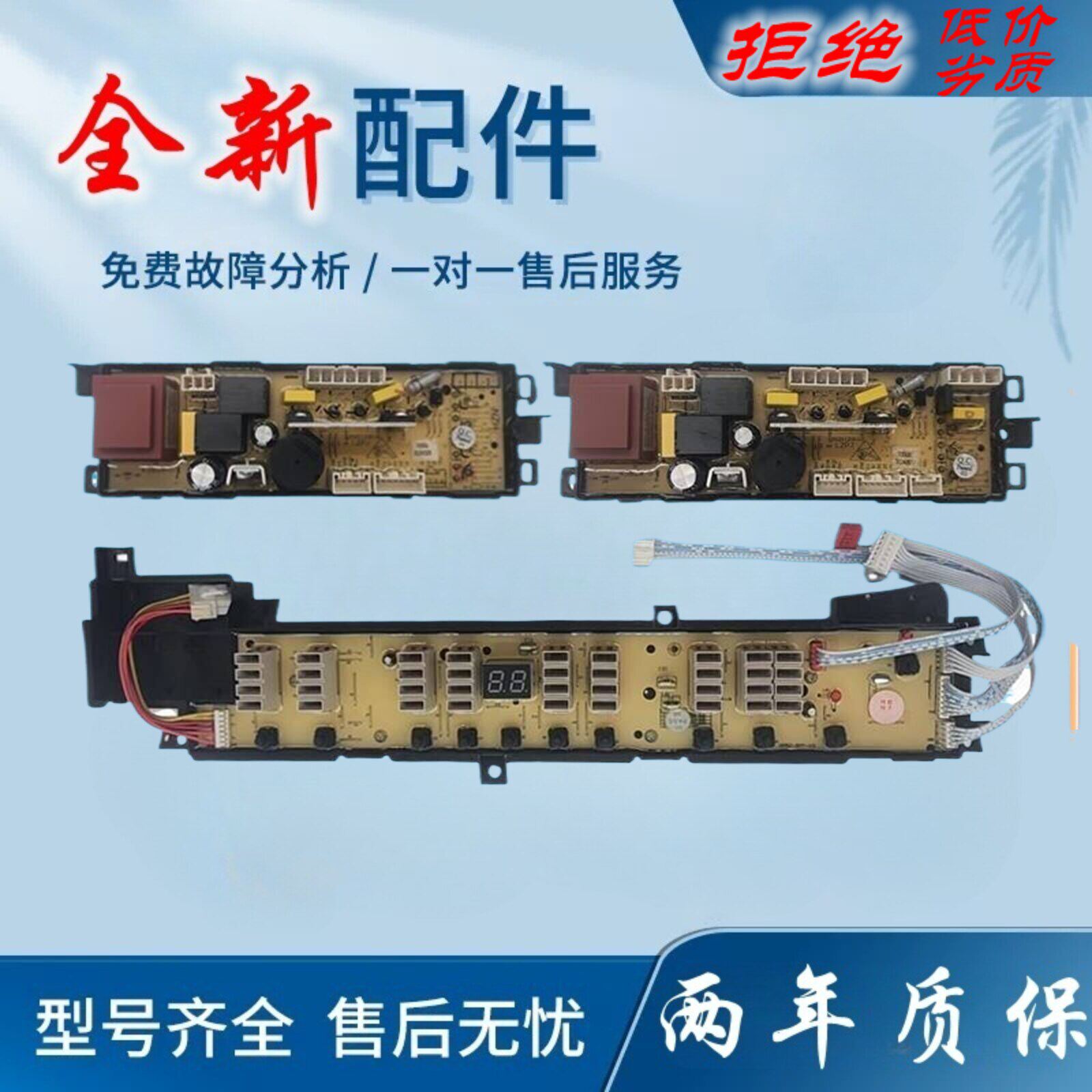 适用海尔洗衣机电脑版显示主板XQB60-L828 LM XQS60-828F 80-S828