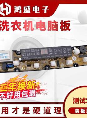 适用澳柯玛洗衣机电脑版XQB65-3135 XQB68-708B QS07-2(TR)控制主