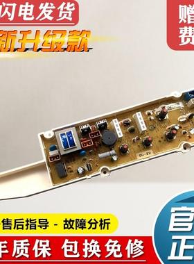 适用伊莱克斯洗衣机电脑板EWT5001SW EWT6001SW控制器电路版 主板