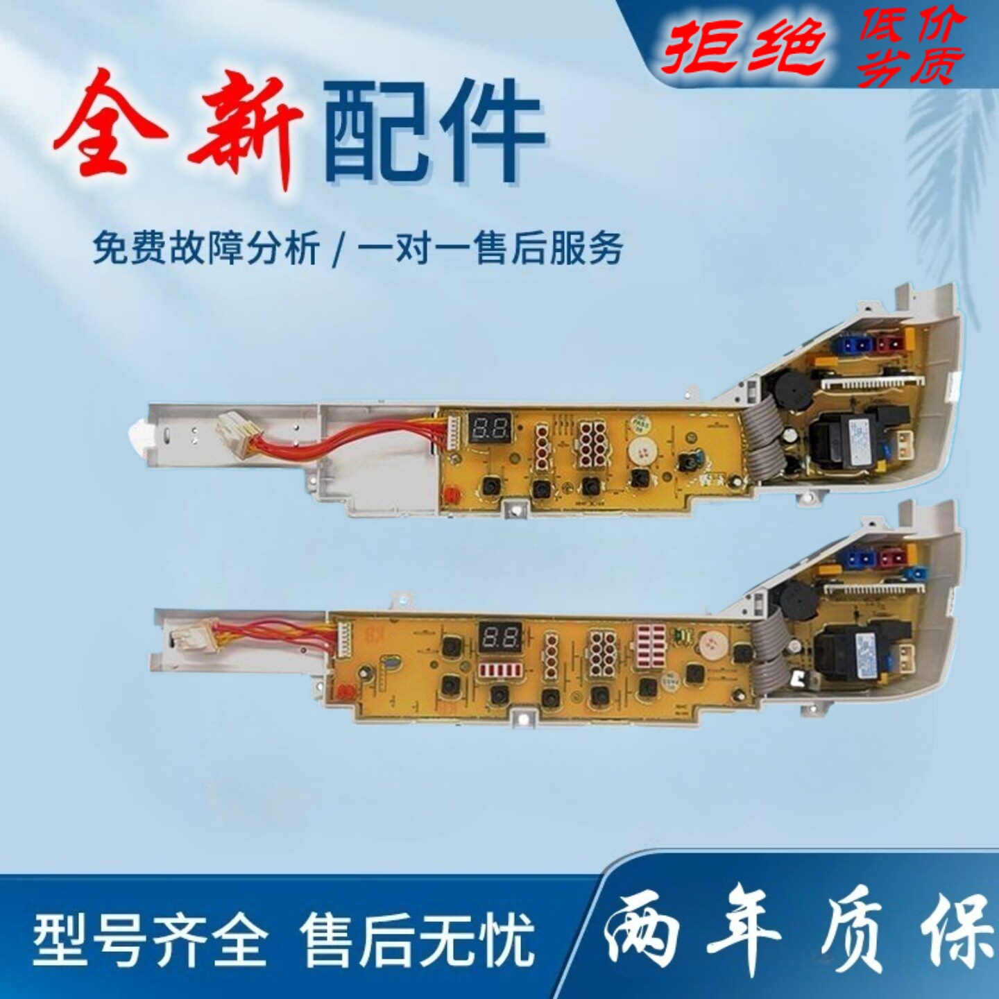 洗衣机电脑主板XQB70-728E/7288LM/M918 XQS50/60-728A/728AHM