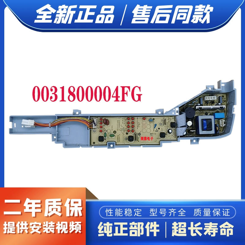 适用海尔小神童洗衣机B5068M21V B6068M21V B7068M21V电脑板主板