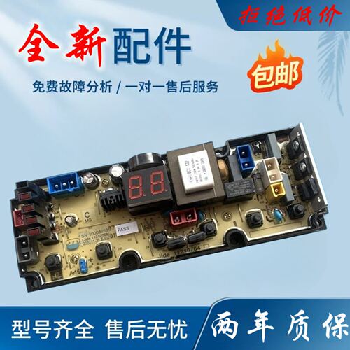 吉德全自动洗衣机电脑版XQB100-622JPC/622JPDL 主板原装电路板一