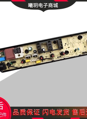 适用美的洗衣机电脑板 MB82V32 MB100V13B控制板主板线路电路版12