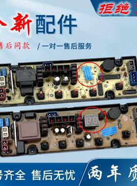 适用GT507-1樱花洗衣机电脑板XQB62-158 65-168 100-1008 SA507-1