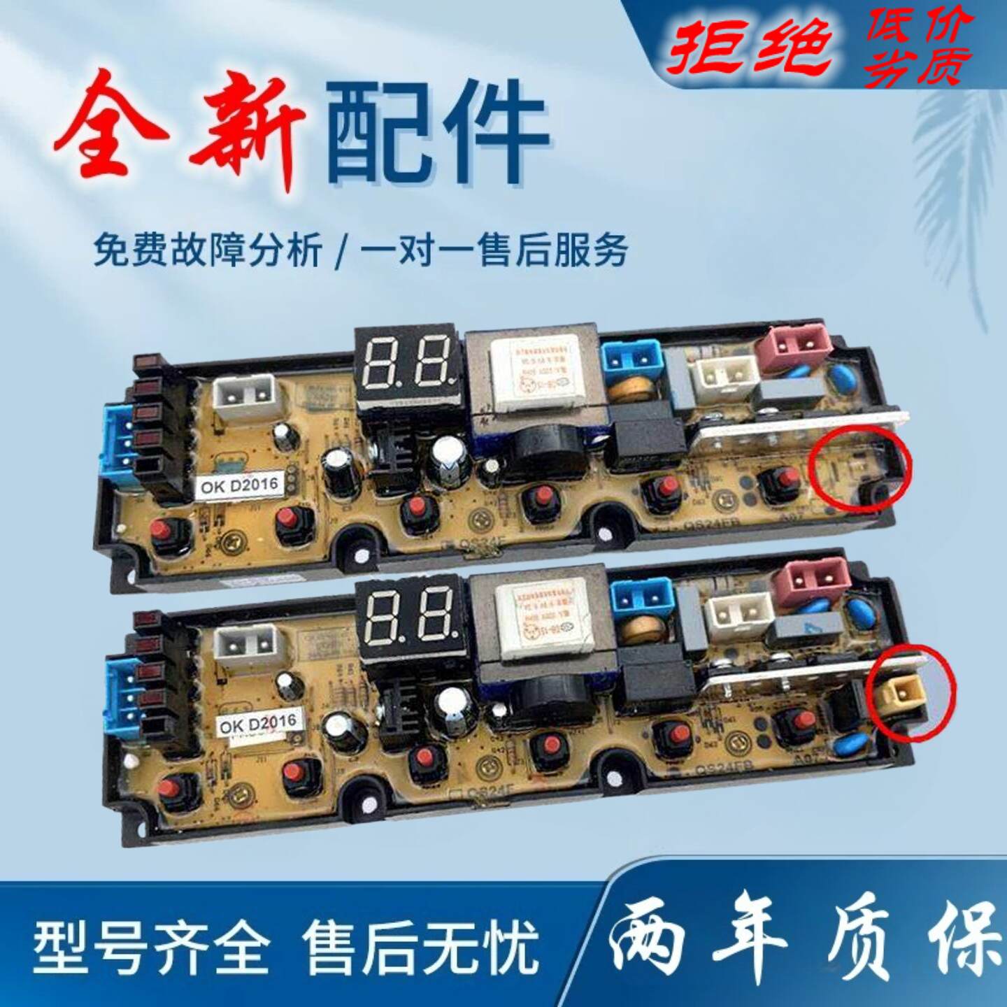 适用奇帅万宝洗衣机电脑板XQB62-8162 XQB72-8972主板XQB80-2580/