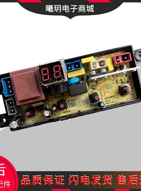 适用志高全自动洗衣机电路板CHB53553YR 电脑版5.5kg电源线路控制