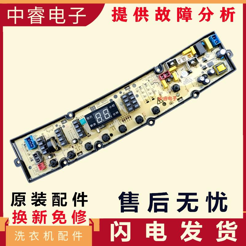 适用志高洗衣机洗衣机电脑板XQB260-260Z QZ260MO1线路板HFQS50FZ