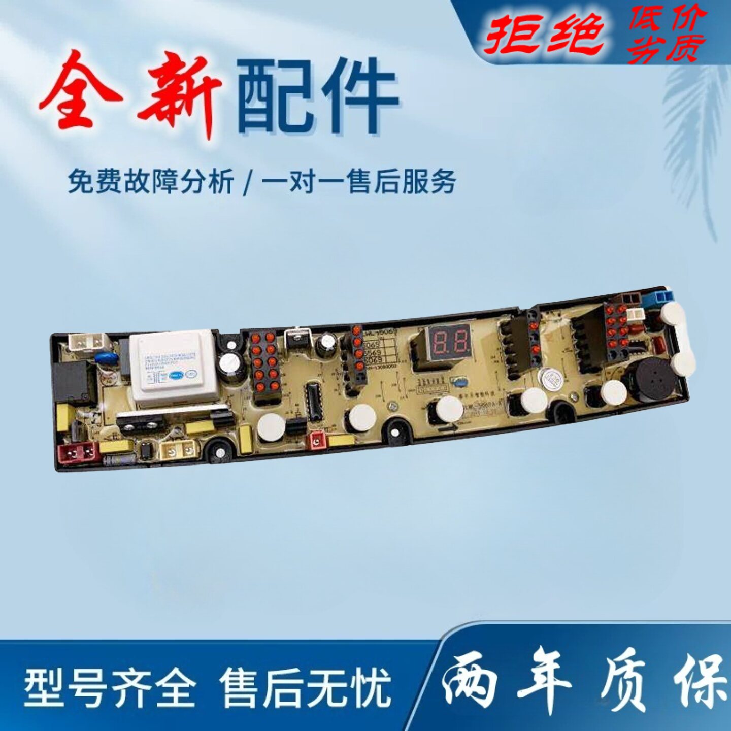 适用威力XQB60-6069A 55-5569 50-5069 XQB52-5239洗衣机电脑线路