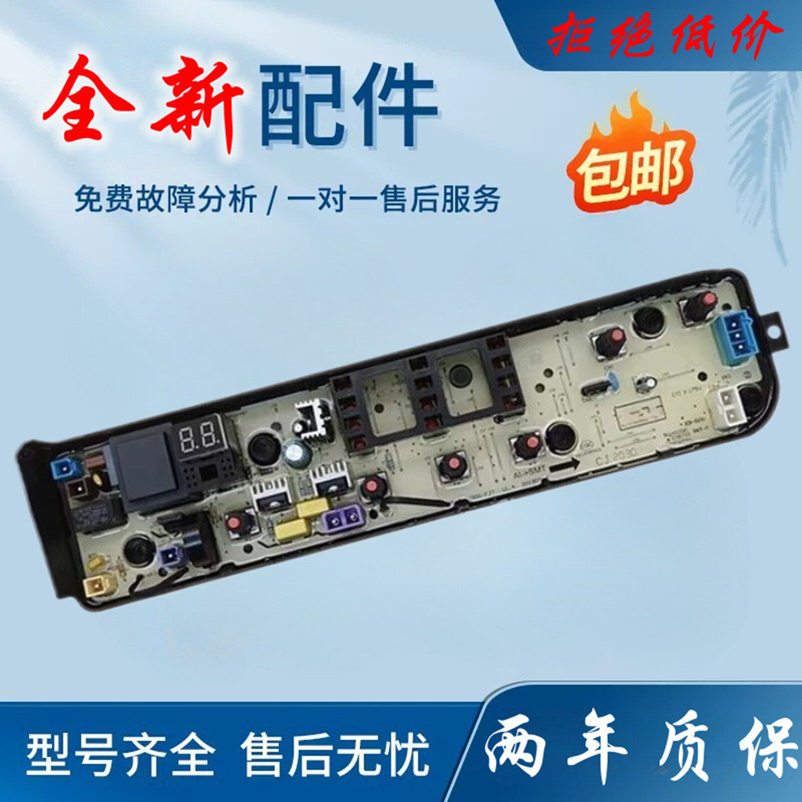 美的洗衣机电脑板MB80Q10全自动波轮8公斤主板控制板电路板线路版