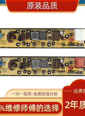适用吉德洗衣机电脑板11210492 XQB75-75378 XQB90-1278 QS492-1F