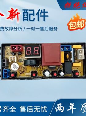 适用合肥荣事达电工洗衣机XQB90-8190电脑板FL-4J-2-4.5KG电路板