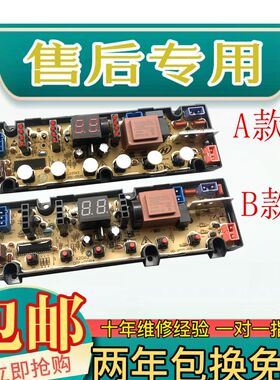 适用洗衣机XQB90-53B T80X3 T80R 电脑板主板电路板控制板