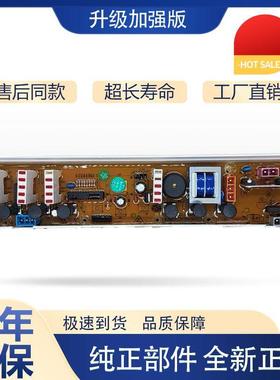适用惠而浦洗衣机电脑板 C305805 WI6061S WI6561S C305803A一主