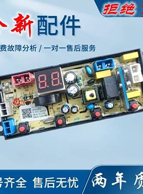 奥克斯洗衣机电脑版HB45Q75-A19399 HB75Q100-V628 主板HD-4J-ECO