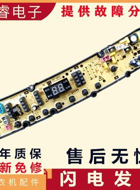适用长虹阳光洗衣机电脑板XQB260-2601 QJ QC260M01 QS50FZ-180线