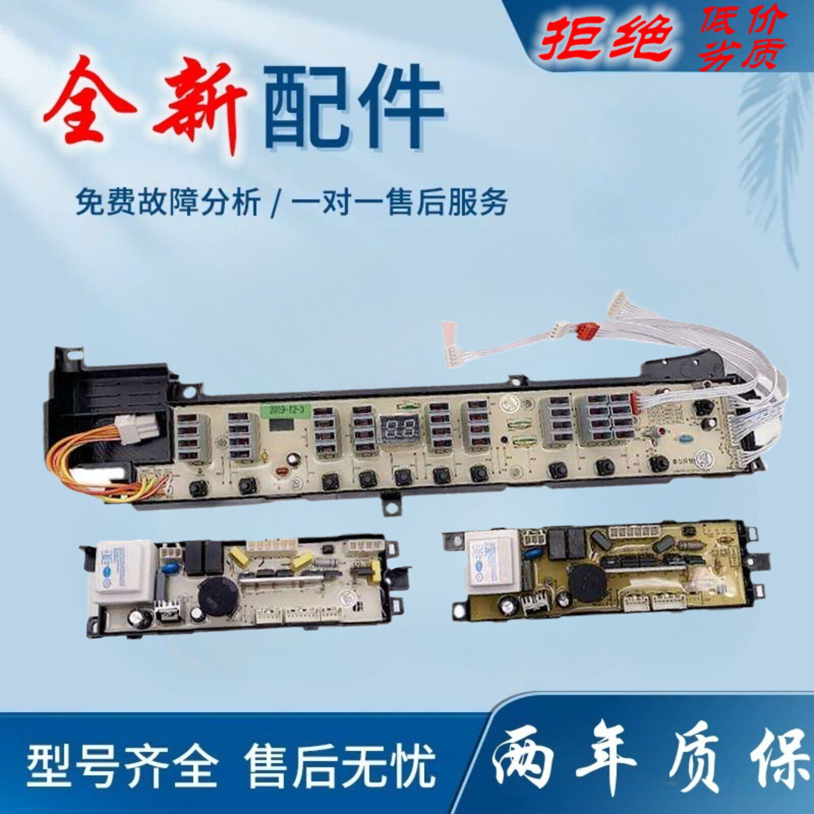 适用海尔双动力洗衣机电路板XQS55/60/75-828F家家喜控制主手机电