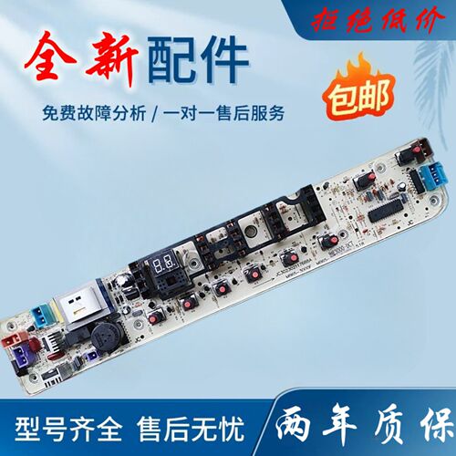 荣事达洗衣机电脑板RB65-X1005G(S) RB55-X237G RB65-X537G(S)一-