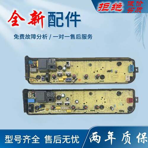 适用美的洗衣机电脑版MB100ECO/H01MH/HO1MH控制主板MB100KQ3-B10