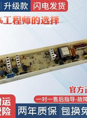 适用803/805惠而浦洗衣机电脑板W16061S W16561S C305803主板控制