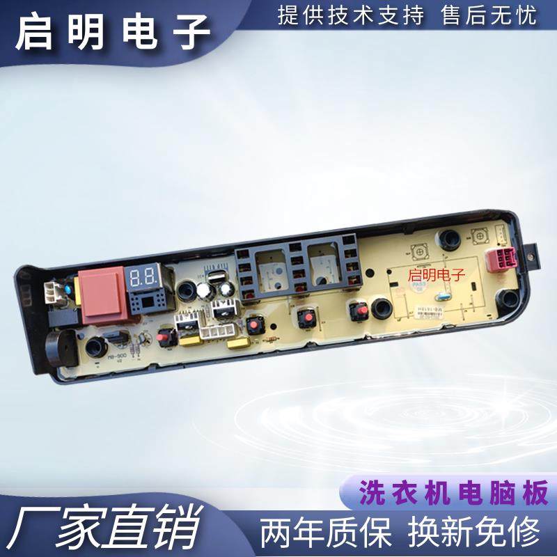 适用小天鹅全自动洗衣机TB80-1818H/MB100KQ3电脑板/全新电路主板