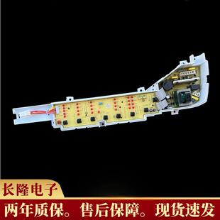适用海尔智芯洗衣机EB70Z2WH/EB70Z2WD/EB60Z2WH/EB60Z2WD主机板