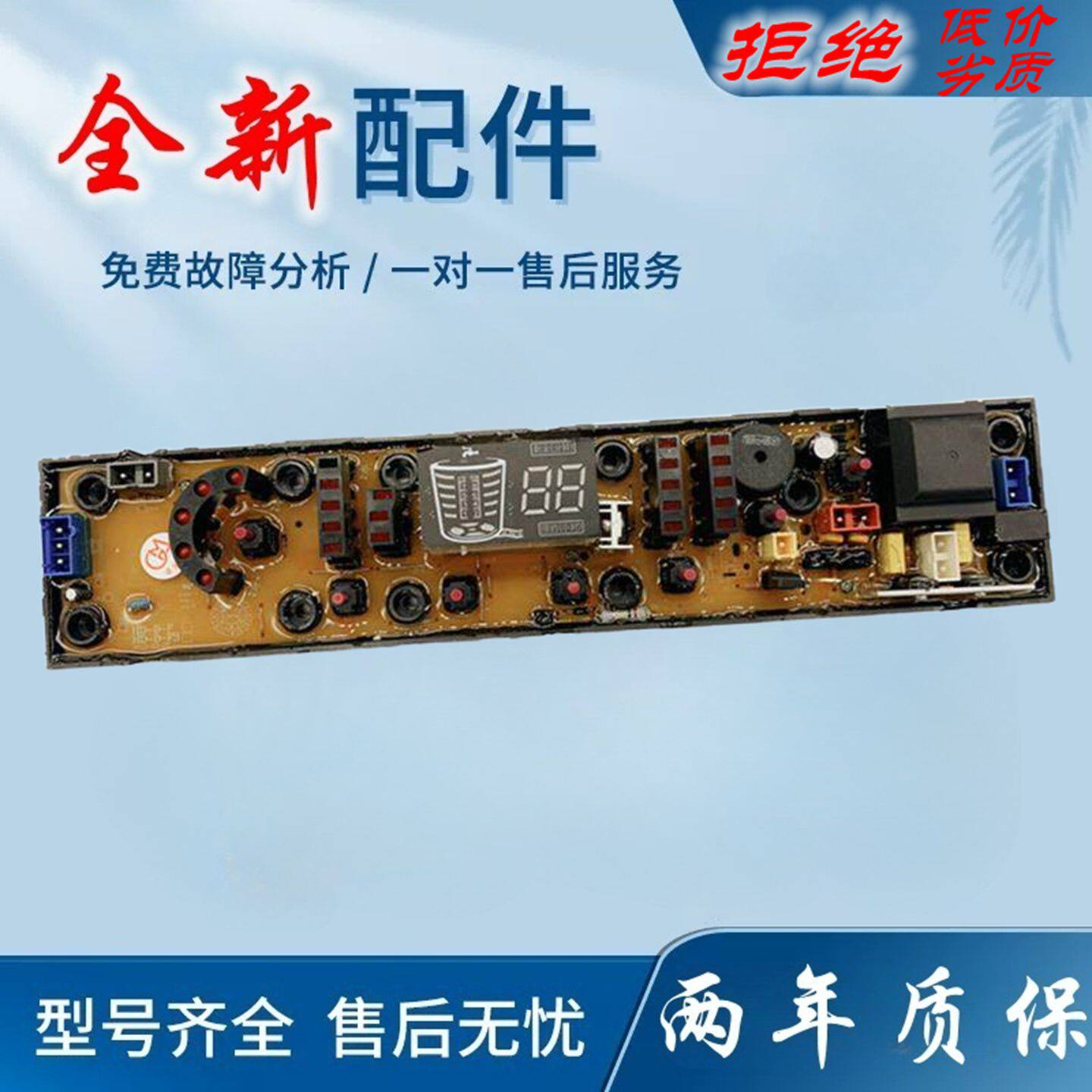 适用新飞6/5kg全自动洗衣机电脑板XQB65-727B 手搓洗控制主板线路