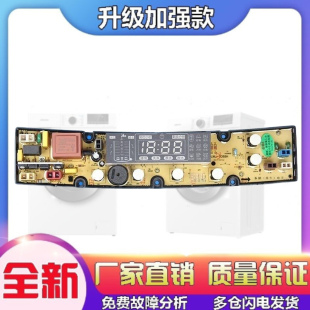 5098H威力洗衣机电脑主板XQB60 XQB75 6098 7098 7598H XQB70 LWL