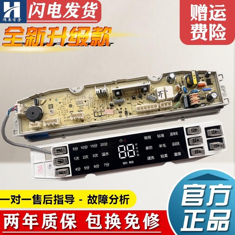 适用原装海尔洗衣机电脑板XQB90-BF936 0031800138JF主板电路板控