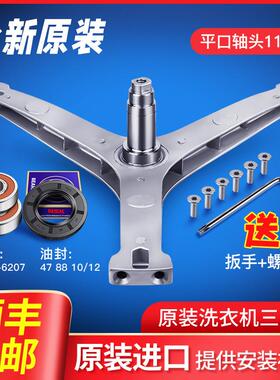 适用美的滚筒洗衣机三脚架轴承油封水封MD100Q53DG5/MD100V332DG5