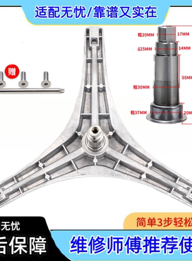 适用于美的洗衣机MG60-Z1003E(S) MG60-1203E(S)三脚架三角架轴承