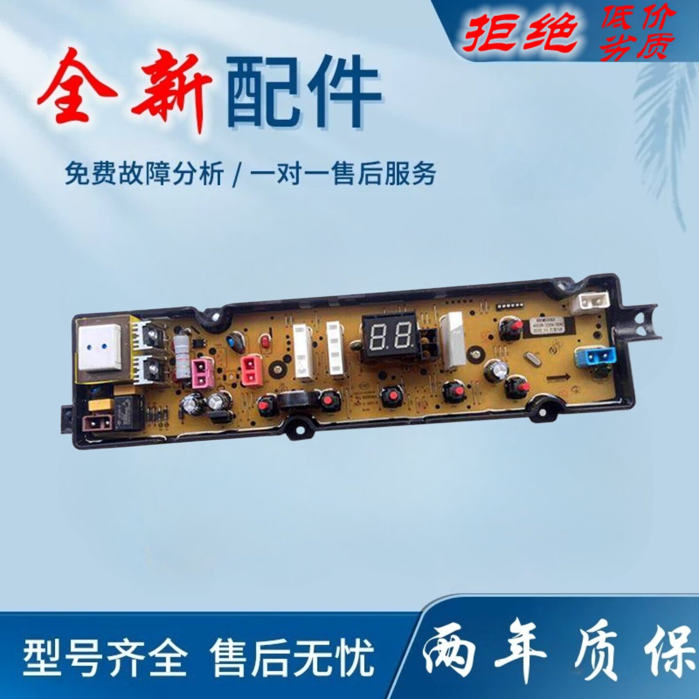 适用云米波轮洗衣机电脑版WM10TP-S6A 控制主板线路板按键程控器