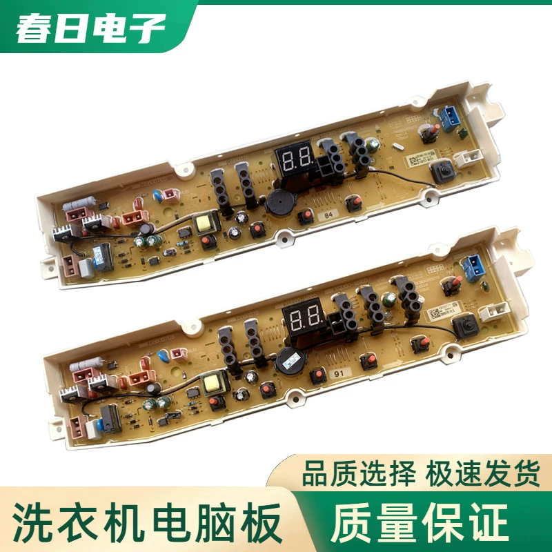 适用三洋洗衣机电脑板DB6057US DB6058S DB6037S DB7058ES DB7239