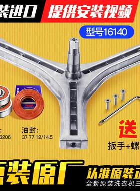 适用三洋洗衣机三角架轴承水封原装XQG75-GS100-W/XQG65-F1029BS