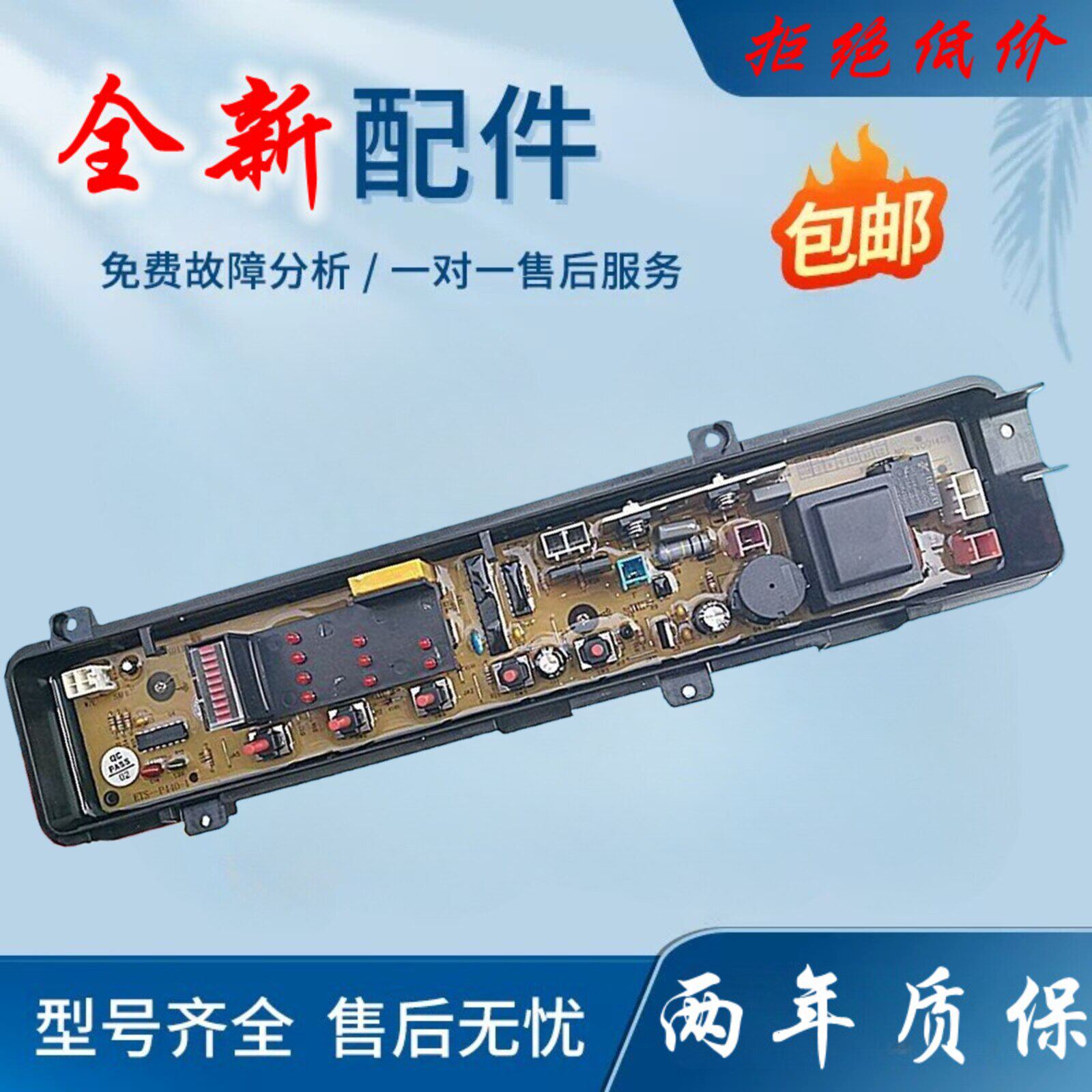 松下洗衣机电脑主板XQB65一P611U/K611U/P621U/K613U/T601U线路版