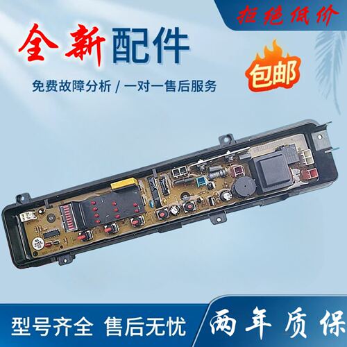 松下洗衣机电脑主板XQB65一P611U/K611U/P621U/K613U/T601U线路版