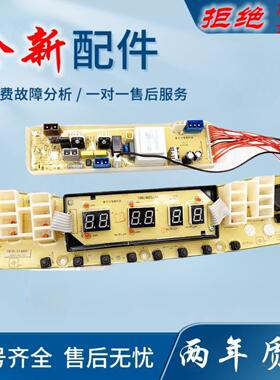 适用小天鹅水魔方TB75/T80/TB50-5188CL(S/H)洗衣机电脑主板线路