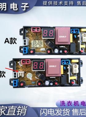 适用小鸭牌全自动洗衣机电脑板WBH45U528T WBH6539P控制主板线路