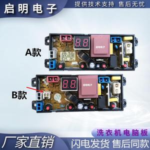 适用小鸭牌全自动洗衣机电脑板WBH45U528T WBH6539P控制主板线路