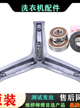 适用海尔滚筒洗衣机G100818HBG G100918BGU1 EG100B18G三脚架轴承