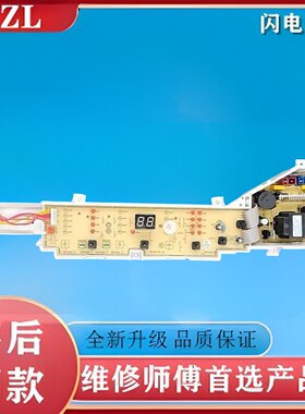 适用海尔洗衣机电脑板XQB80-M21JD,EB80M39TH主板00004PG控制版