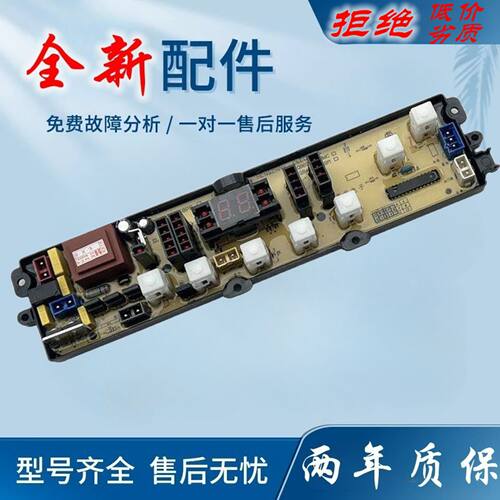 适用康宝莱洗衣机电脑板Xqb65-5656 Xqb65-198Sc (Em)电路控制