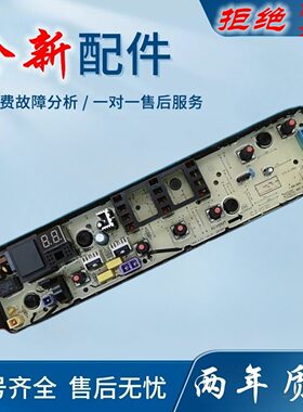 适用美的全自动洗衣机电脑板MB100VJ31 MB100VS31H 主板 线路板