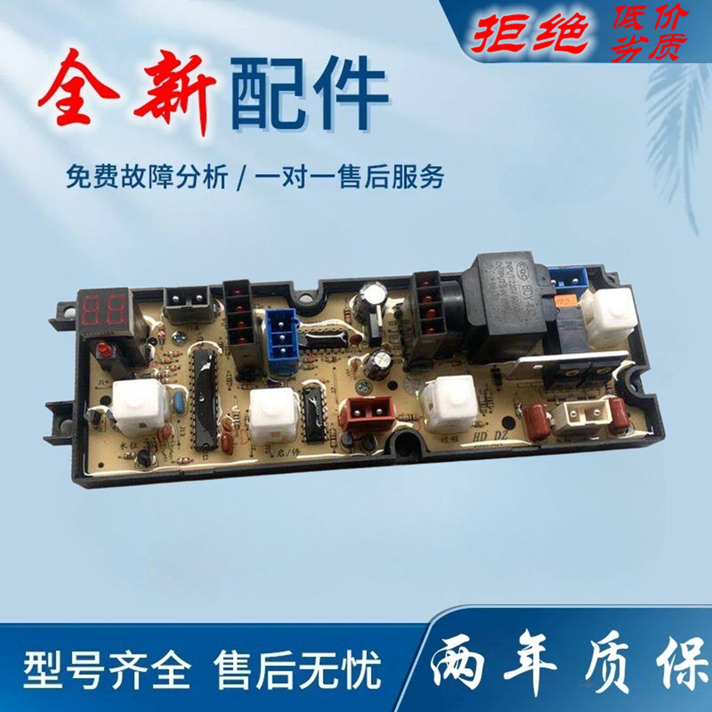 适用东方小天鹅水魔方XQB62-658D XQB72-7268洗衣机电脑主板TL50-