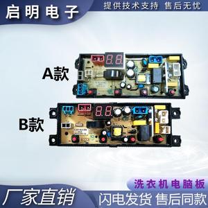 适用XQB65-818A 志高全自动智能洗衣机电脑版全新电路主板FL-4JT-
