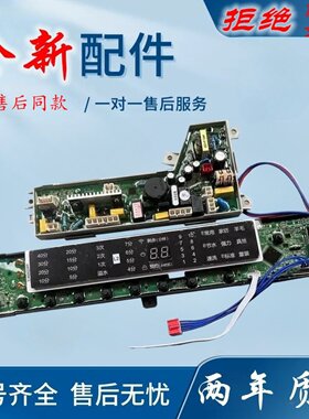 适用海尔洗衣机电脑板S75188Z61 MS7598Z61U1 MB75-F15288MU1显示